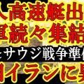 2026.3.28　台湾侵攻の脅威は去っていない
