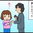 妻のコンタクトレンズを勝手に使う夫の話その4