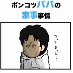 ふうパパの子育て奮闘記