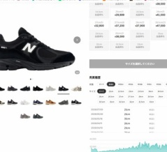 atmos New Balance M2002RXX
