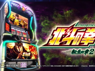 北斗転生2の6ツモってぶん回した結果