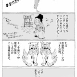 ふたりの日常【血筋と役割】後編