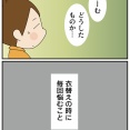 衣替えで悩むこと