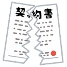 彼女に対して被害届+婚約破棄を言い渡してきた 	