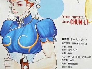 【祝】スト2の春麗、本日52歳のバースデーを迎えるｗｗｗｗｗ