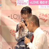 『[イコラブ] 『=LOVE 6th「ズルいよ ズルいね」リリース記念イベント』の映像きたー』の画像