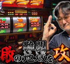 勝ちコミ#39公開中！