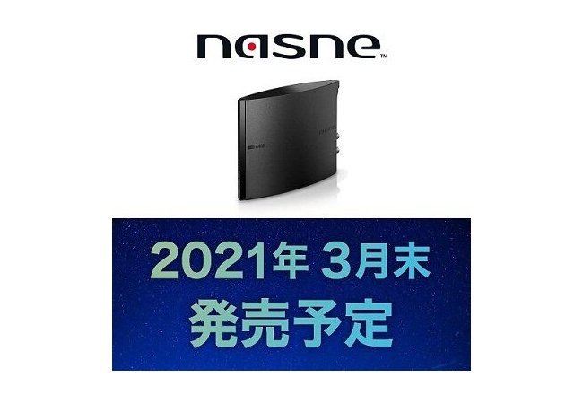 バッファロー新型“nasne”3月末に発売決定