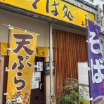 開拓組の酒場千名山