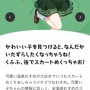 【悲報】オタク「温泉むすめは観光庁、読売、キヤノン等、そうそうたる大企業達がサポーター。批判者さん、覚悟は、よろしいですか？(ニチャア)」　→　わずか1日で観光庁以外全撤退