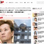 【中居正広トラブル】フジ佐々木恭子アナの4月開始レギュラー話が白紙に！X子さんが相談も真摯な対応せず