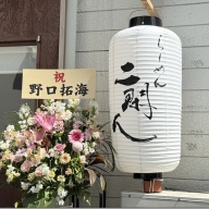 二閑人＠元町・中華街、石川町