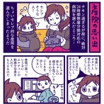 産院でまさかの“オタクばれ”!? 出産前のハプニング漫画