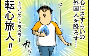 飽きを感じた時に使うといい技（使用回数に注意）