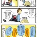 バイク屋よいしょ！　その３