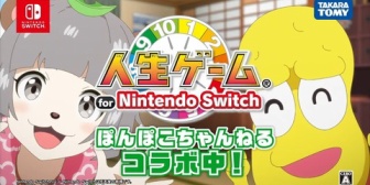 【VTuber】ぽんぽこちゃんねるコラボ、タカラトミーのWebCMに出演『アニメやん！』『まるで美少女』