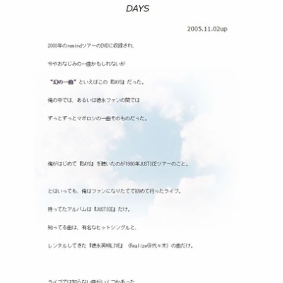 あれがあの徳永英明ー というぐらいかっこよくなられて 徳永英明ブログ Intro Xx