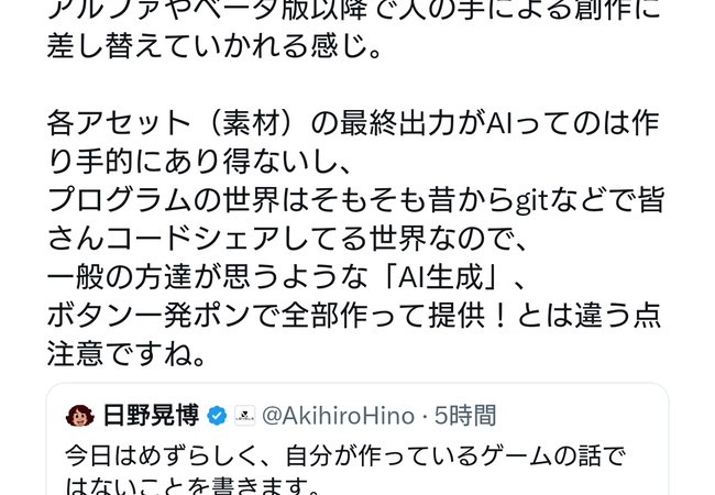 元カプコン杉森「もうAIを使ってない会社は存在しない、反AIの自称クリエイターは偽物」