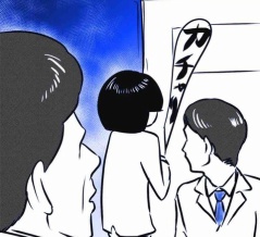  【面接で怖い目にあわない為に】