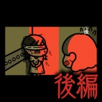 後編【公園からみんなが消えた理由：ゾッとマンガ】