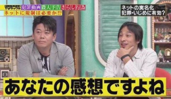 最強すぎるひろゆきセットがこちら
