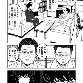 もう誘拐でいいや