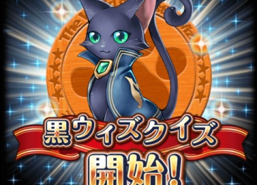 攻略 黒ウィズpride 各級のノーコンデッキを掲載 黒猫のウィズを無課金でまったりと 黒ウィズ攻略 ブログ