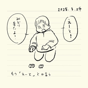 べべダモ日記７２