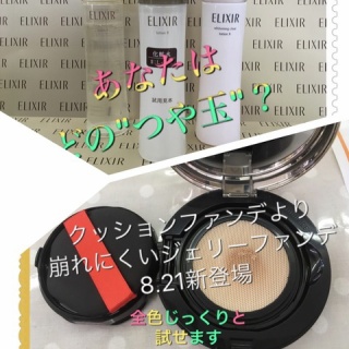 スキンケア&メイク講座　化粧品専門店　店長ブログ
