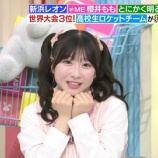 『[ノイミー] 5/19放送の『ラヴィット！』に、櫻井もも スタジオゲスト出演！！！』の画像