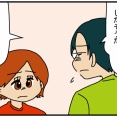 夫にモラハラしてます-474-1年と少し前