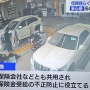 中古車の『ガリバー』がビッグモーターのせいで1秒もサボれない神システム導入し社員大迷惑ｗｗｗｗｗｗｗｗ