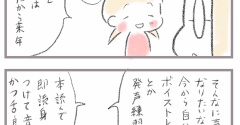 夢みる夢子、本気にさせるって難しい