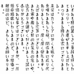 モノ言うデイサービスの思考。