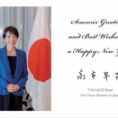 飛耳長目　昨日までの高市総理、木原官房長官、藤田代表、麻生副総裁、茂木外相、小林政調会長、玉木代表、榛葉幹事長、小野田経済安保相、青山環境副大臣　12月25日から28日　2025年