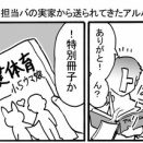 【ウマ娘】良い子(ウマ娘)の◯教育