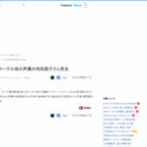 【訃報】声優・池田昌子さんが死去 87歳『銀河鉄道999』メーテル役、『FF14』ハイデリン役、オードリー・ヘプバーンの吹替担当 ほか