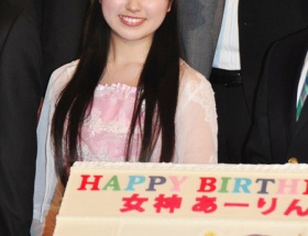  「ももクロ」あーりん、18歳の誕生日に18万円ケーキｗｗｗ
