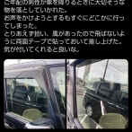 【画像】ソロキャンパー、大事なものを落としていったジジイのためにひと肌脱ぐｗｗｗｗ