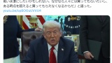 トランプおやびん「関税を上げると人々はものを買えなくなることが分かった！！」