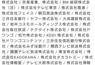 今日のワイドナショー緊急生放送で松本がいいそうな事 	