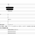 なみさんお客様からのアンケート