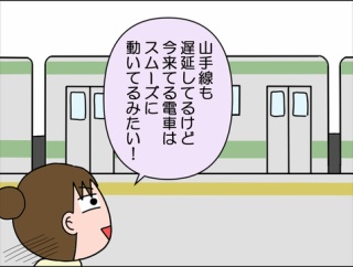 ブロガーさんと新宿でランチ②