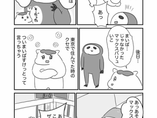 イオンはいろんな名前があるので難しい