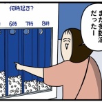 生まれた時から反抗期