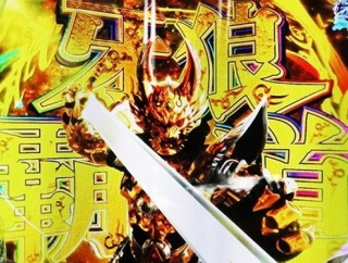 【噂】e牙狼が通常時状態移行モード搭載の新規則機で登場！？俺レべはパチンコも！？