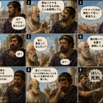 ソクラテス「バナナって何？」→説明できなかった上級国民「はい死刑」