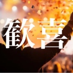 今日からソーシャルレンディング