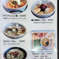 『八丁味噌らーめん　みそ膳セットA』ランチを食す。飯田市『みそ膳　座光寺店』