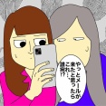 どちらにしてもヤバい